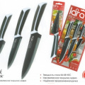 Набор ножей LARA LR 05-29 (3 предмета)